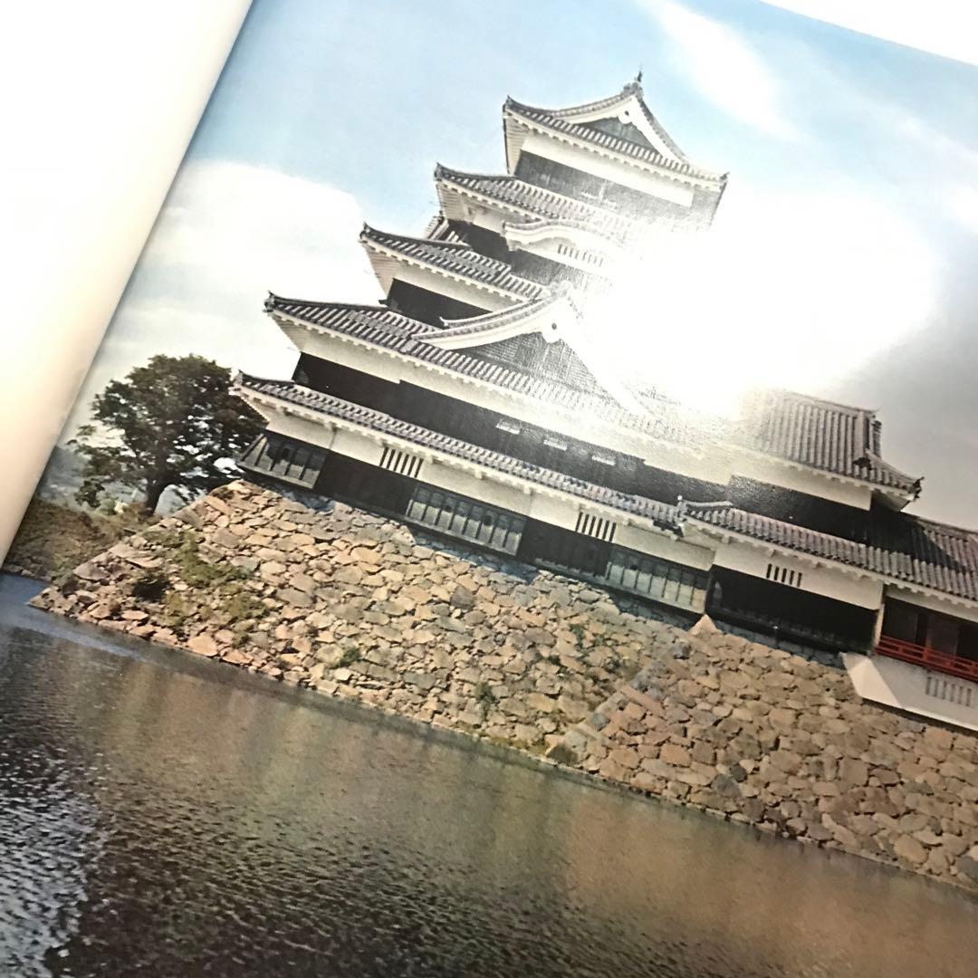 城　国宝　日本建築　CASTLES　彰国社　大型本