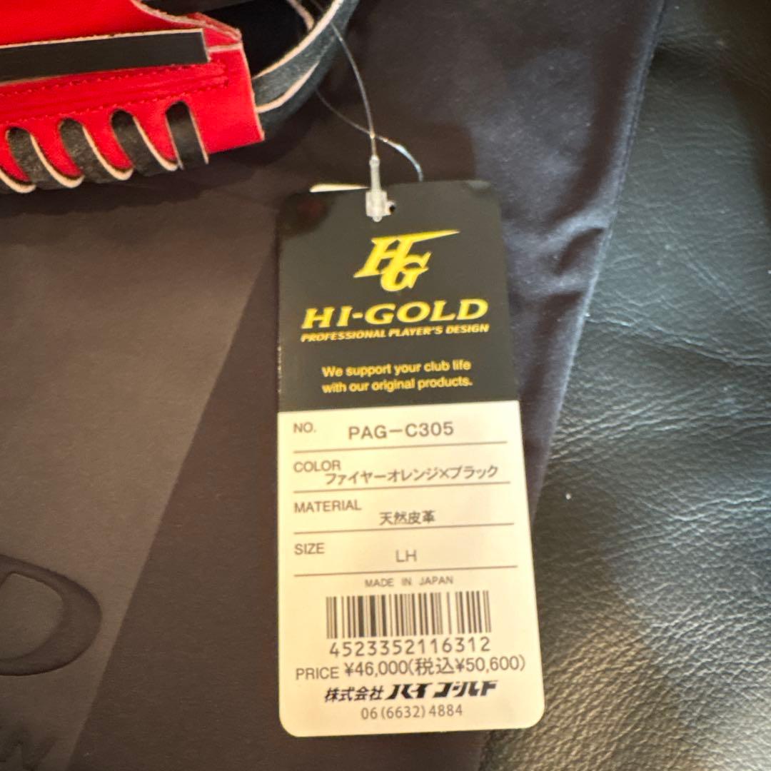 新品　硬式 ハイゴールド　キャッチャーミット　ミズノプロ　ハタケヤマ　zett