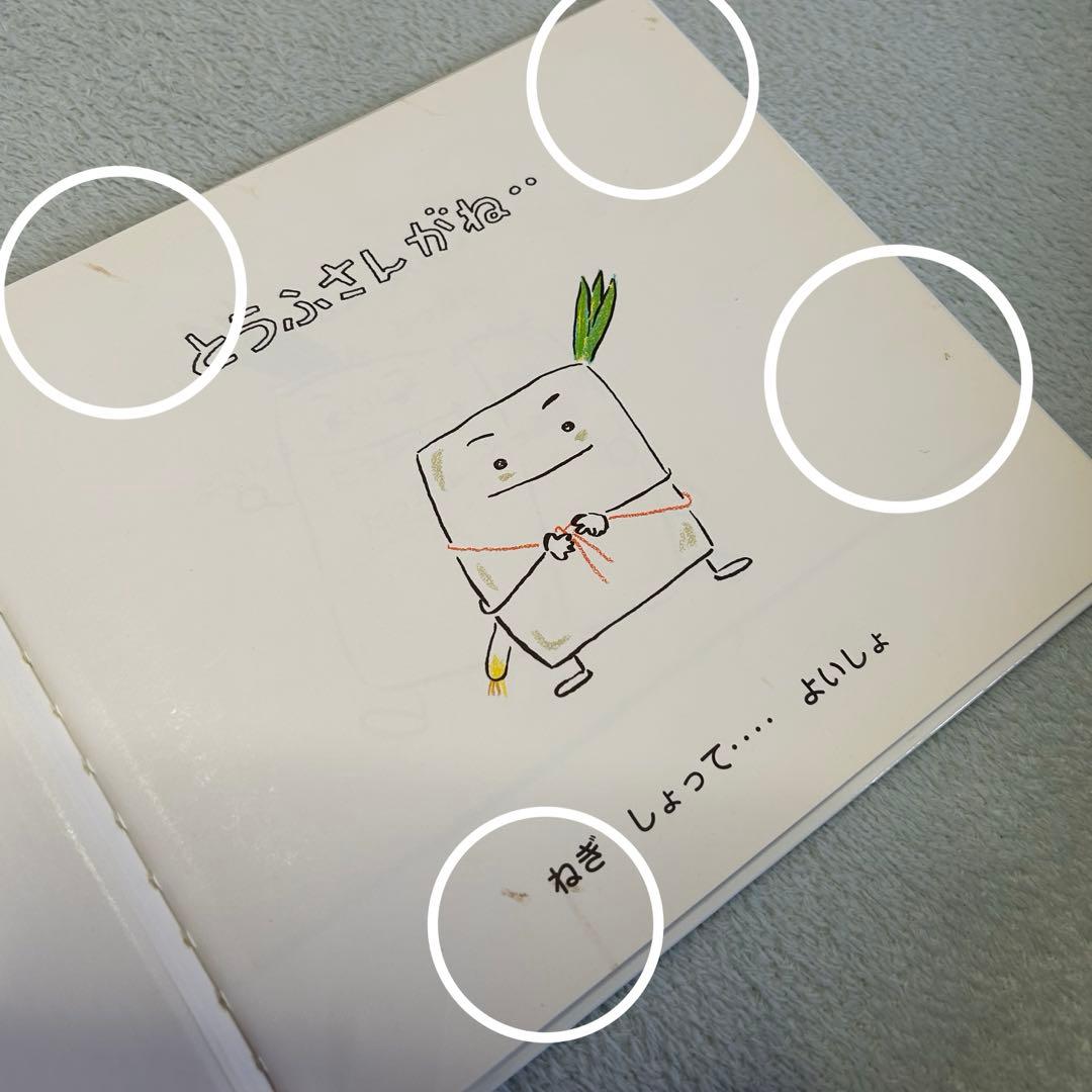 とよた かずひこ おいしいともだち えほん 13冊まとめ売り