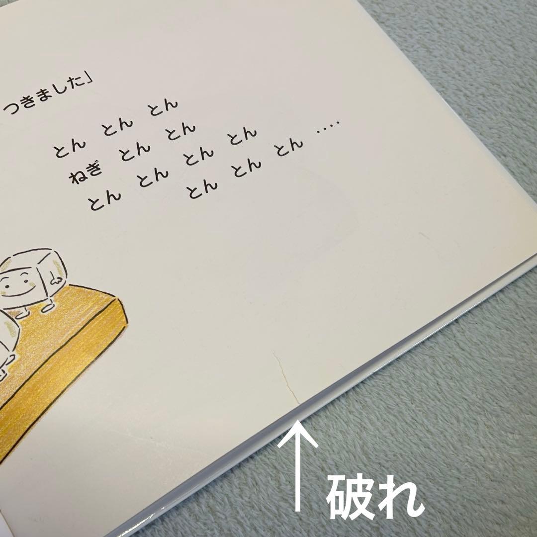 とよた かずひこ おいしいともだち えほん 13冊まとめ売り