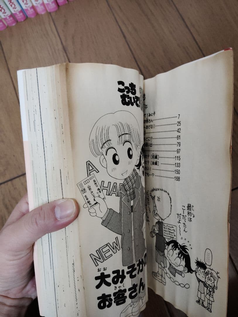 こっちむいてみい子　みい子で〜す　1〜37巻