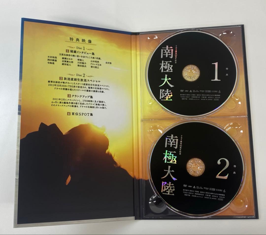 南極大陸 DVDBOX TBSドラマ 8枚セット オリジナルフォトブック付き