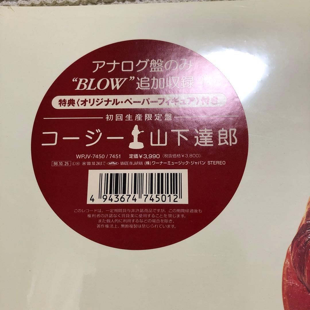 山下達郎 COZY 2枚組レコード　未使用