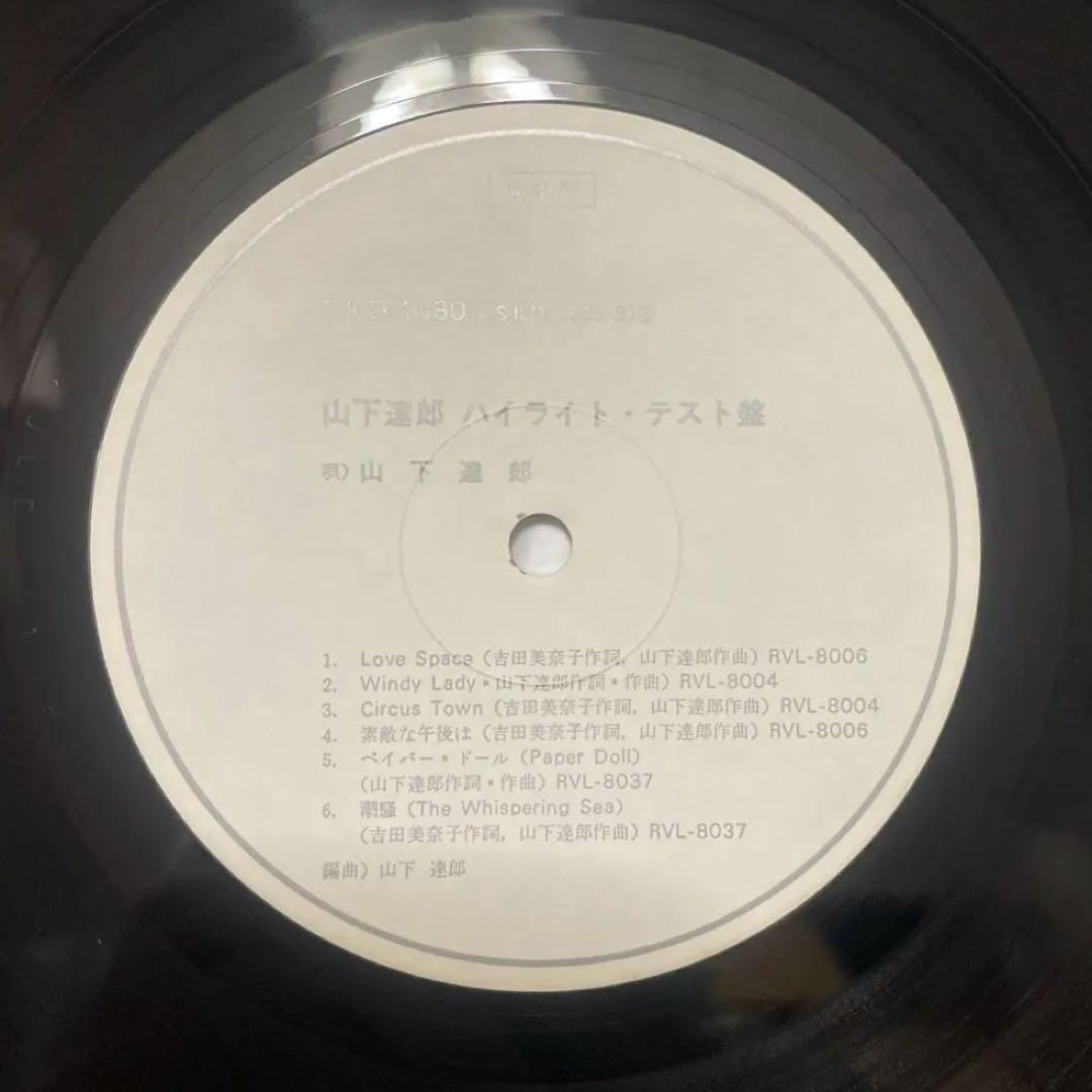 【LP】山下達郎 Come Fly With Me!!