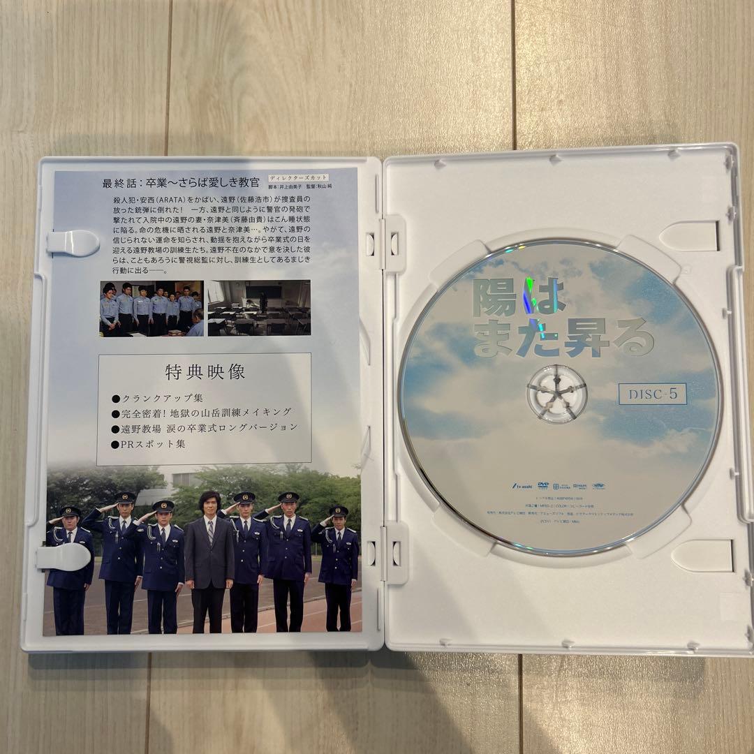 【美品】陽はまた昇る DVD-BOX〈5枚組〉　三浦春馬くん主演