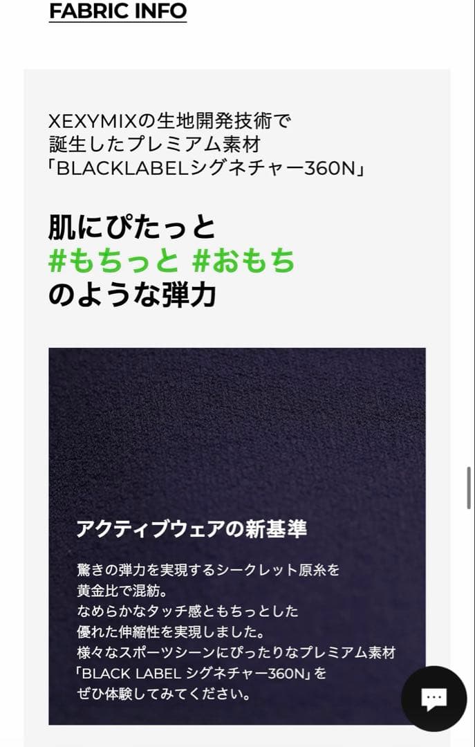 【新品】XEXYMIX/シグネチャー360N裏起毛サイドラインレギンス