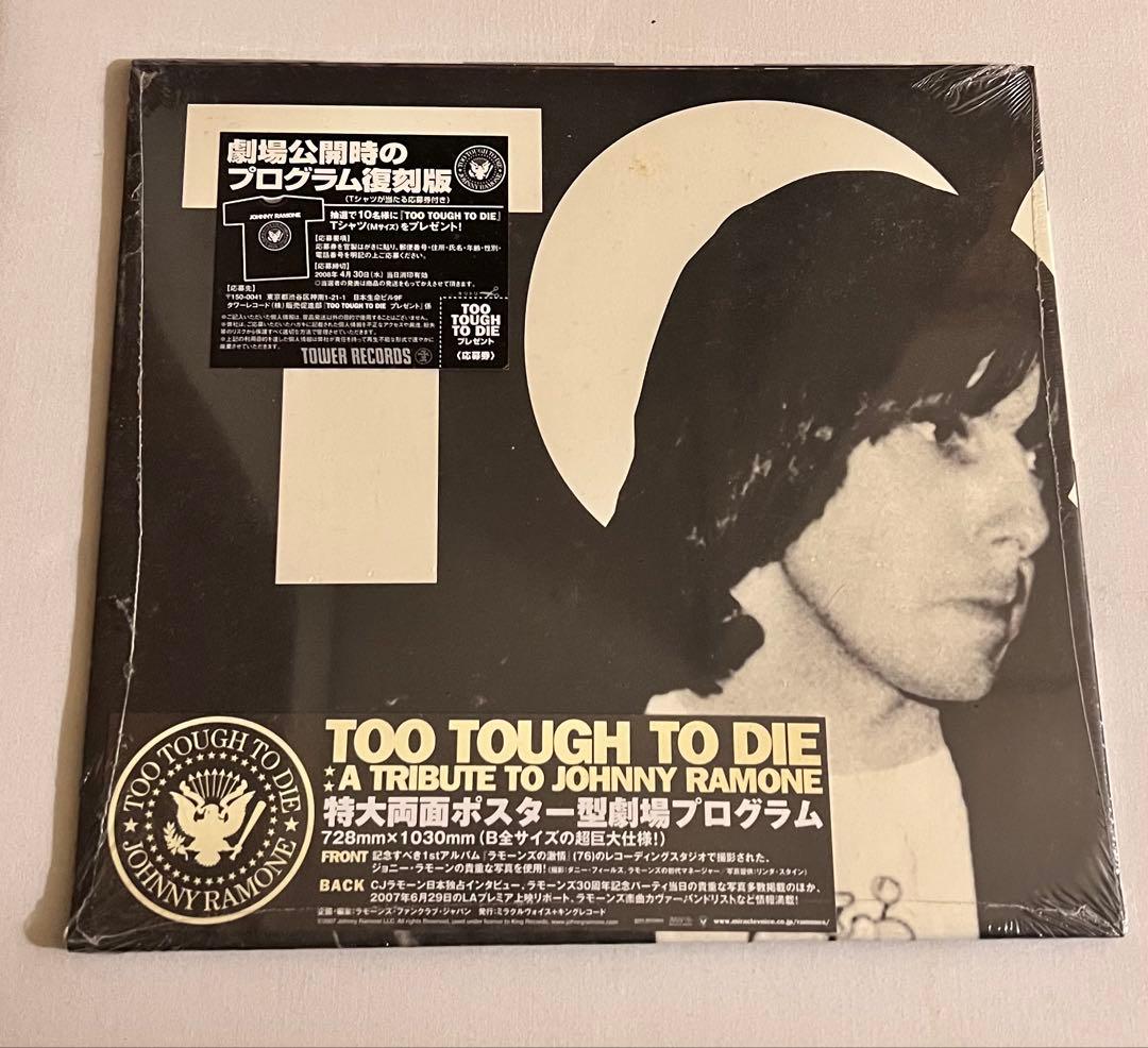 洋楽 TooToughtoDie Tribute to JohnnyRamone