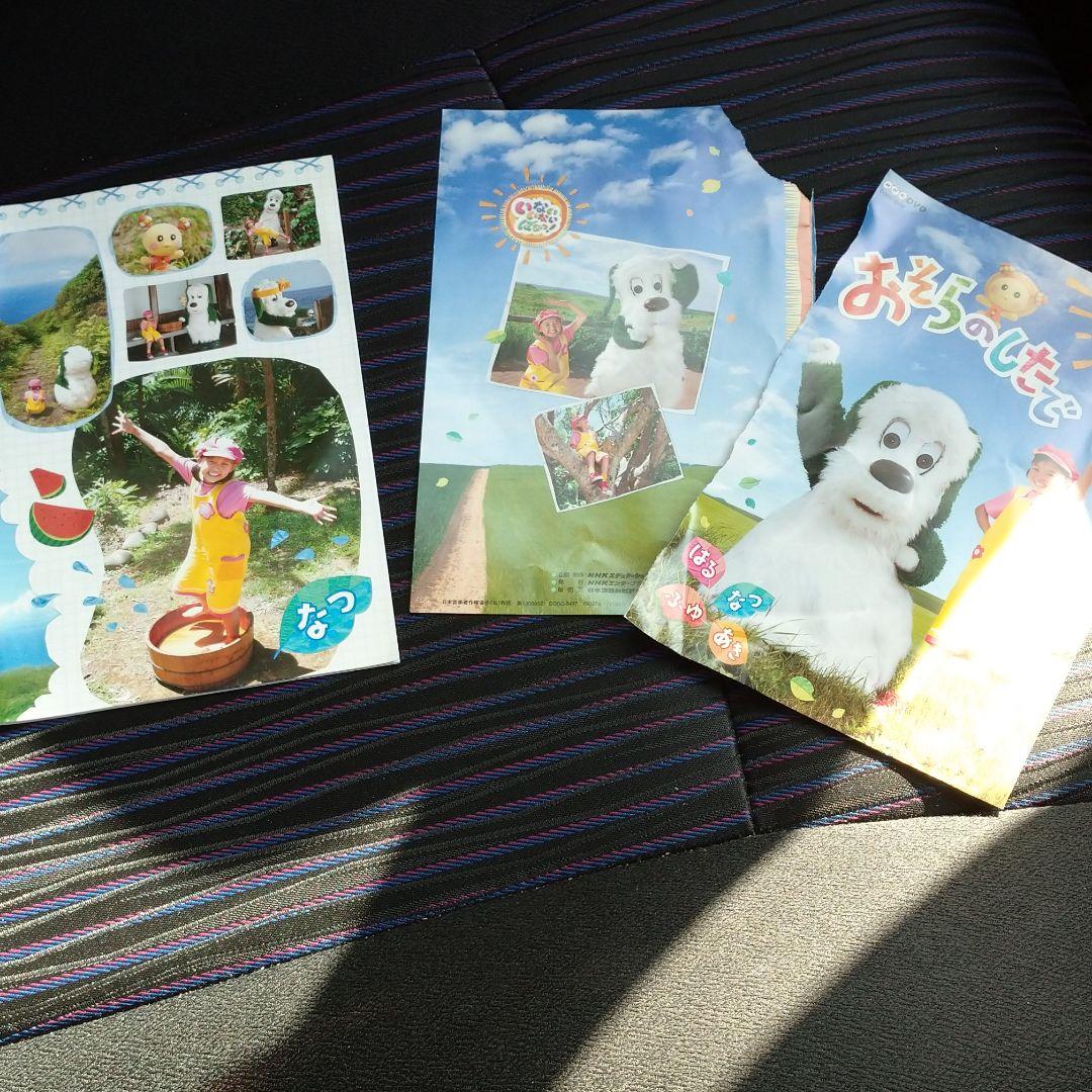 【ステイホーム支援】NHK DVD いないいないばあっ! DVD4点