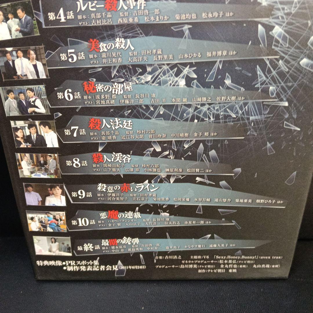 新・警視庁捜査一課9係 season3 DVD-BOX〈6枚組〉セル版です。