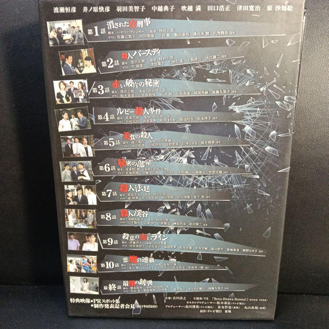 新・警視庁捜査一課9係 season3 DVD-BOX〈6枚組〉セル版です。