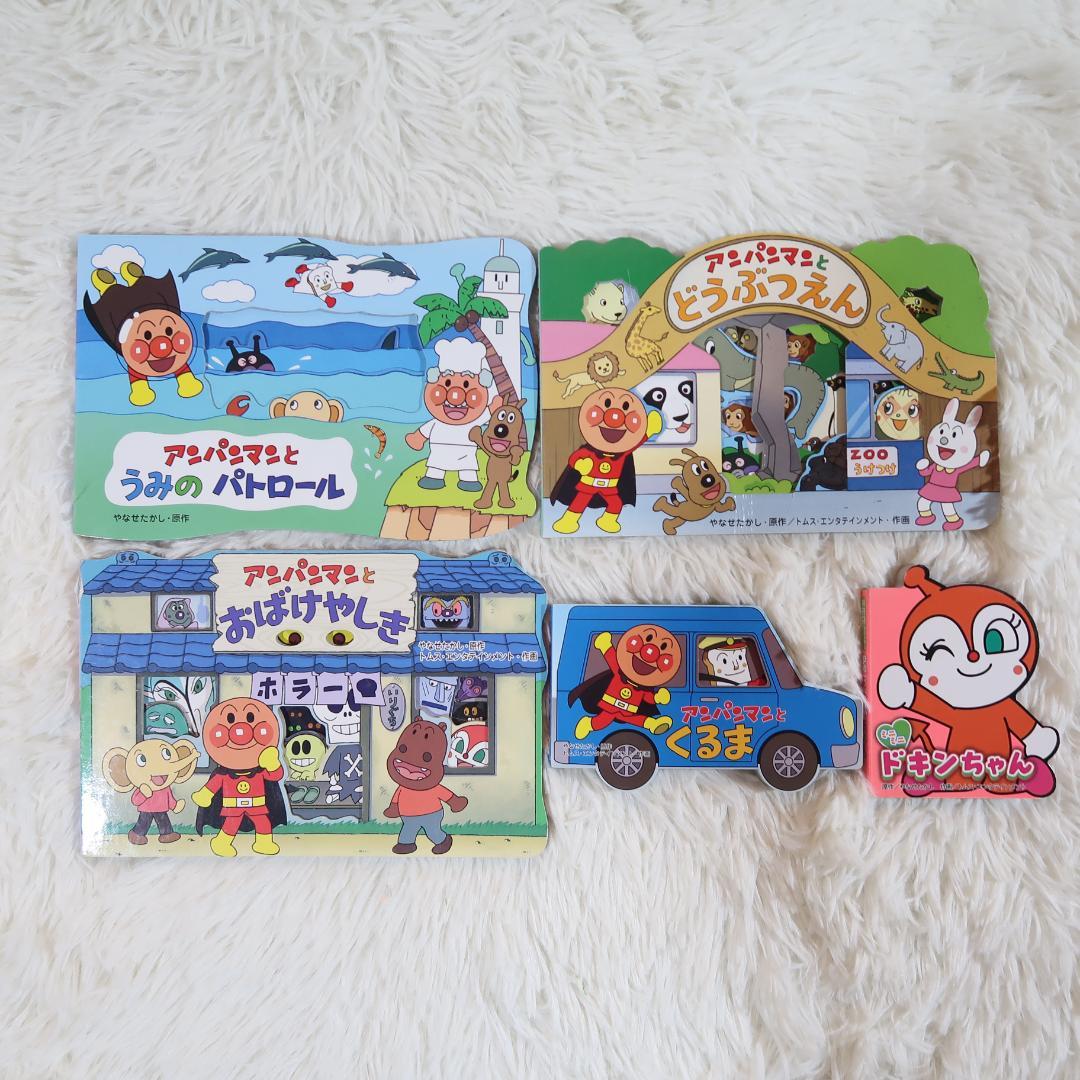 アンパンマン 絵本 25冊セット【24時間以内に発送】