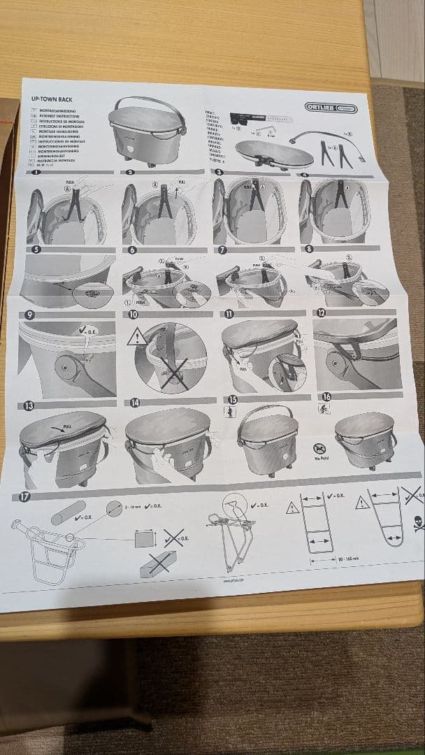 オルトリーブ　アップタウンラック
