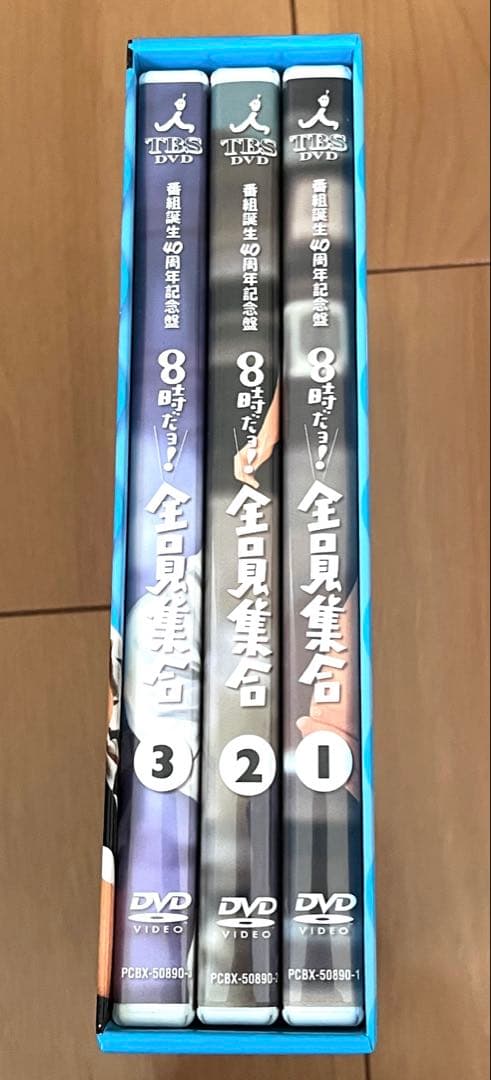 8時だヨ!全員集合 2008 DVDセット　豪華版