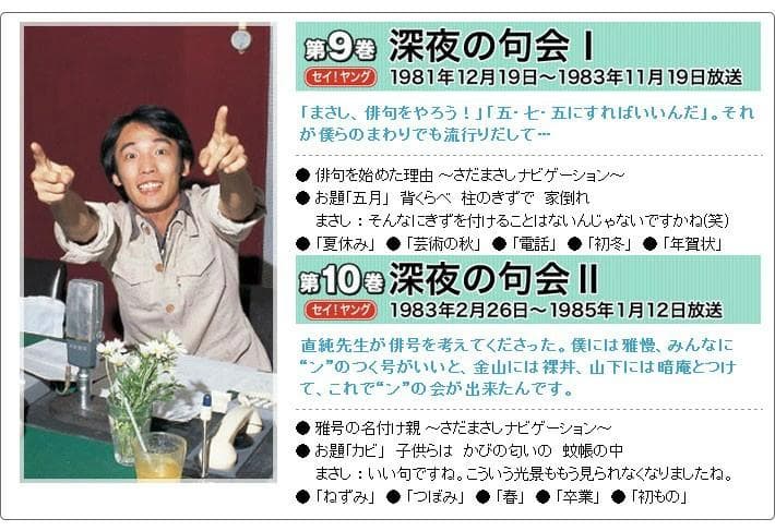 ユーキャン さだまさし ラジオ・ヴァラエティ 全16巻 CD