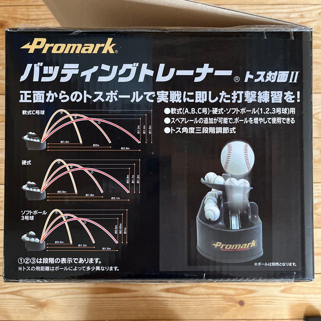 【Promark】野球 バッティングトレーナー トス対面2 HT-89