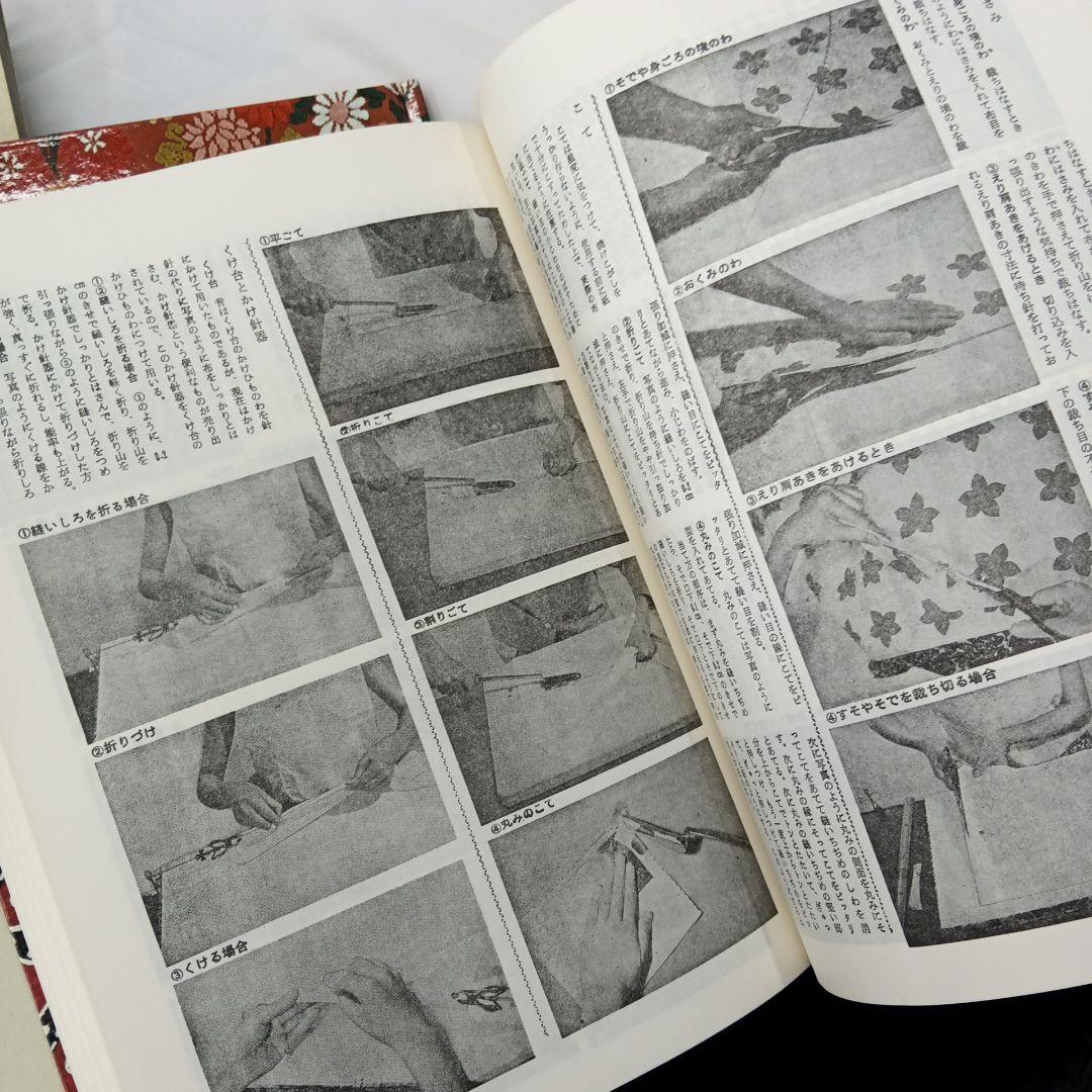 雄鶏社刊　和服裁縫(前後編、礼服編) 全巻セット(岩松マス著)