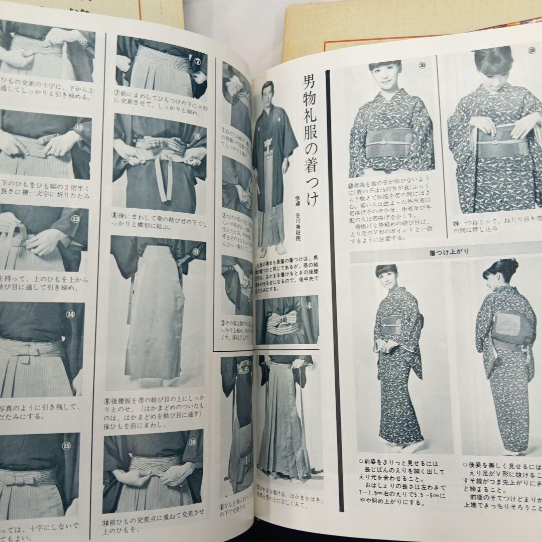 雄鶏社刊　和服裁縫(前後編、礼服編) 全巻セット(岩松マス著)