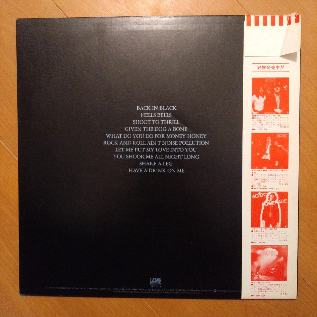AC/DC BACK IN BLACK 国内盤帯付き