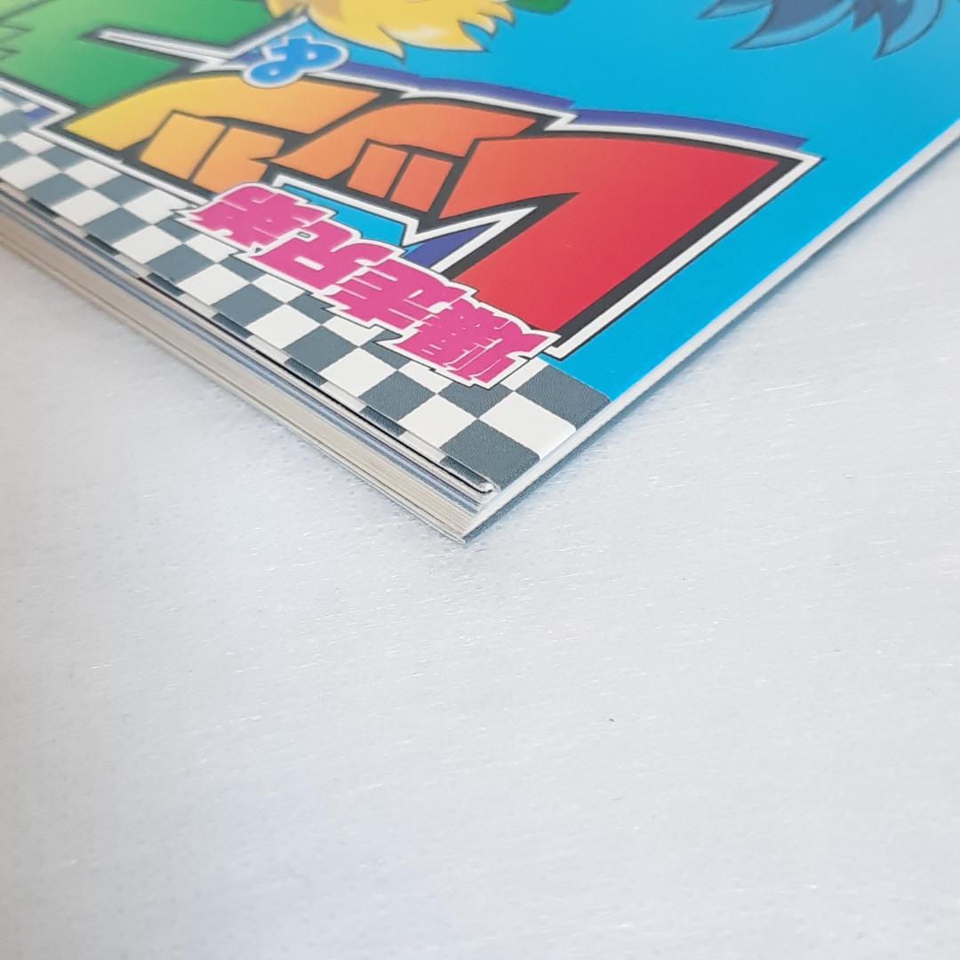 【初版＆帯・ポスター・ステッカー完備】爆走兄弟レッツ&ゴー!! WGPガイド