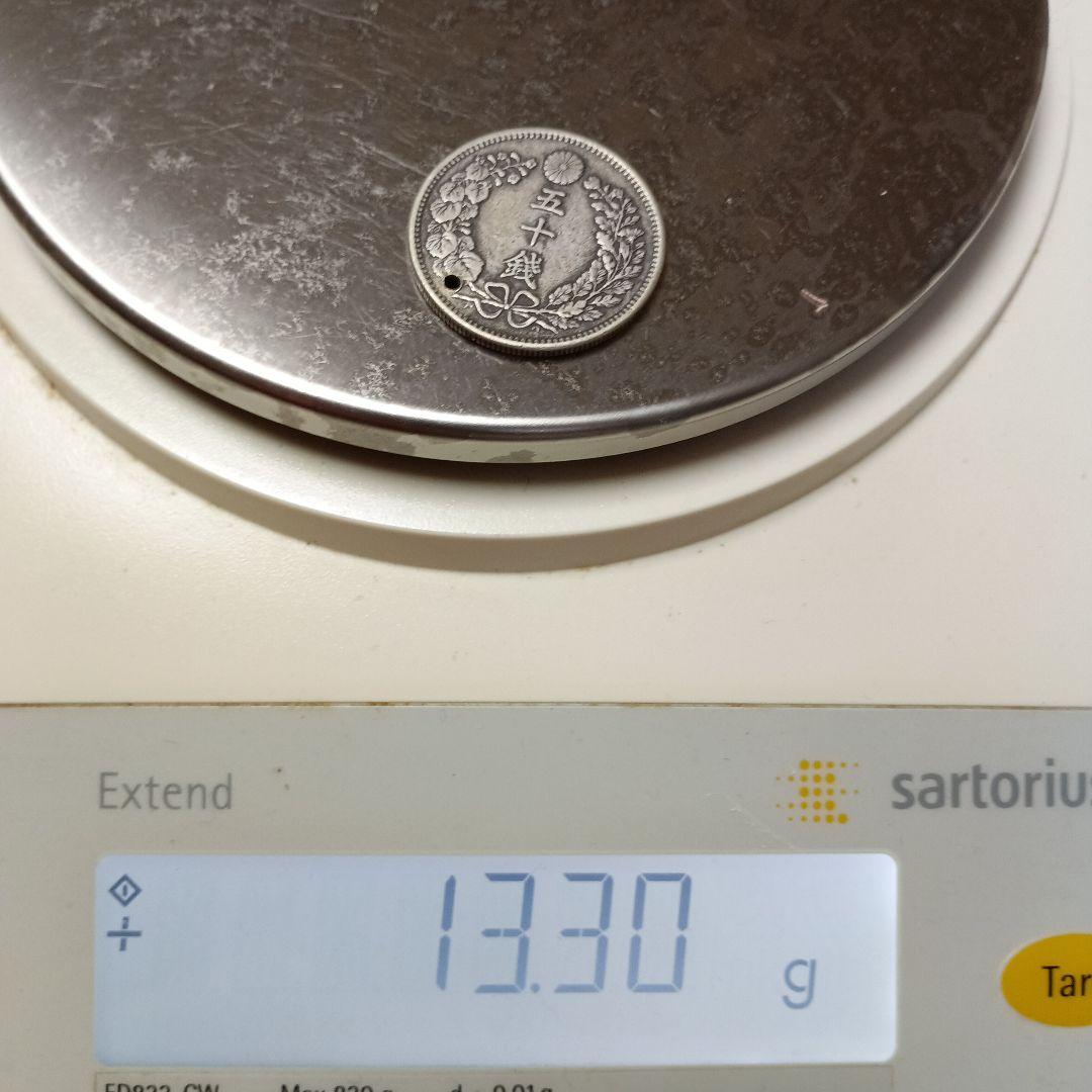 E*u様 古い硬貨　50銭銀貨など　9枚セット