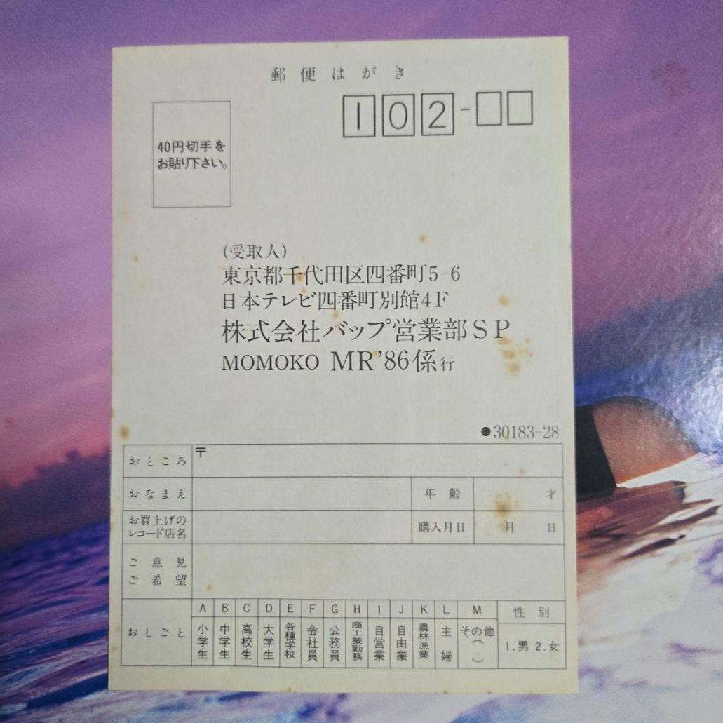 【帯・正誤表付】菊池桃子/アドベンチャー LP