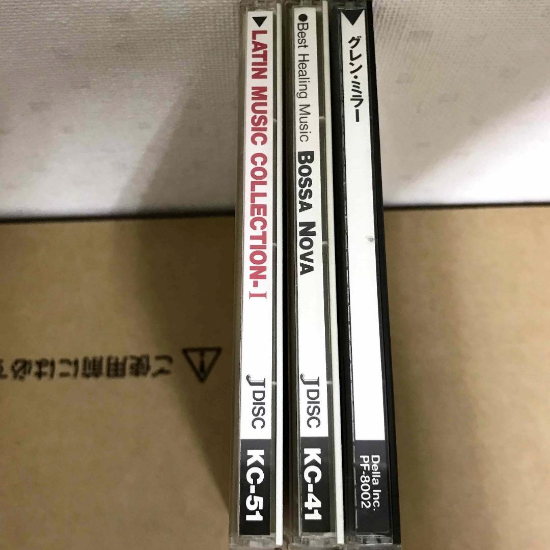 ジャズ・ラテン・ボサノバ　3枚セット