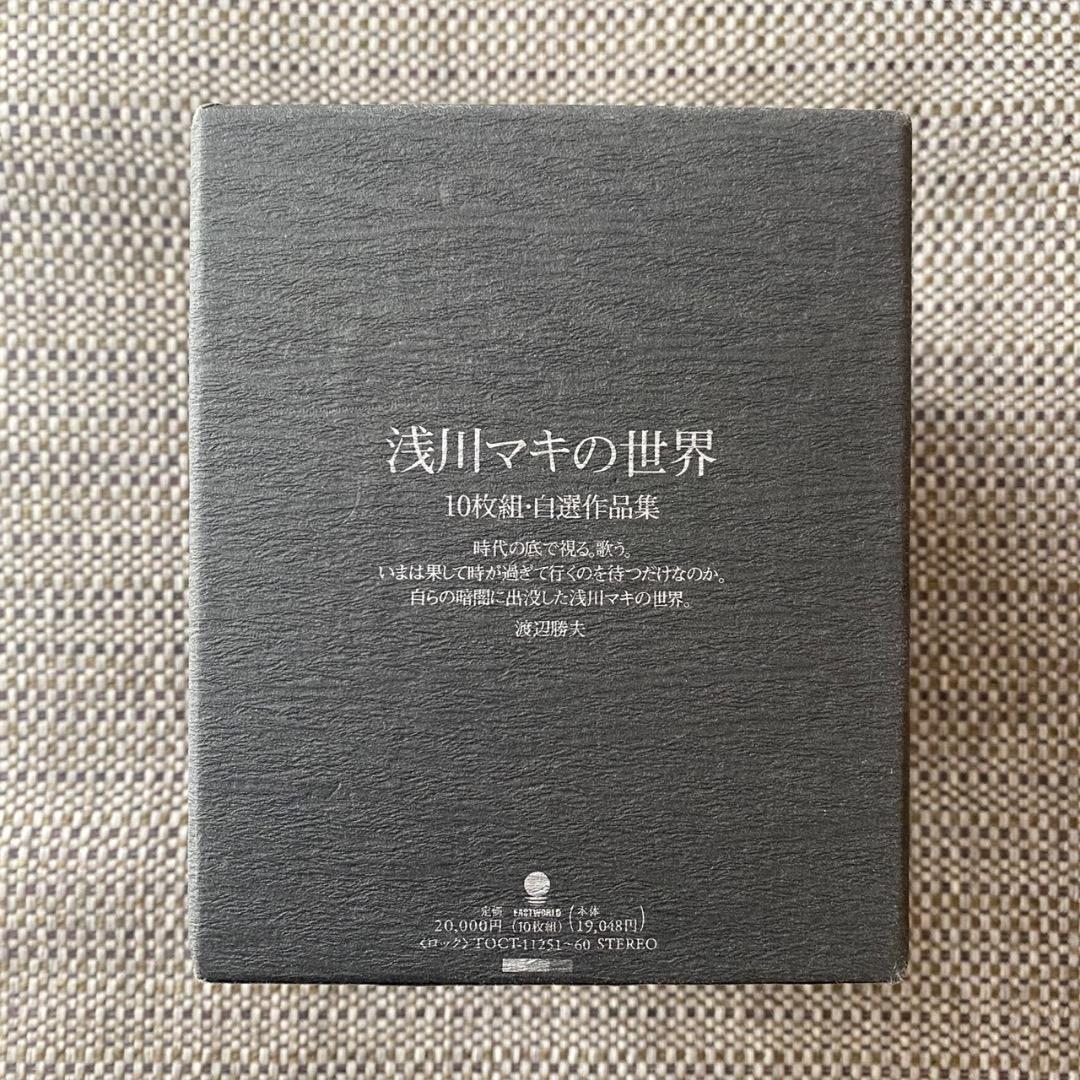 【2010年復刻限定生産盤】 浅川マキの世界（CD10枚組 自選作品集）