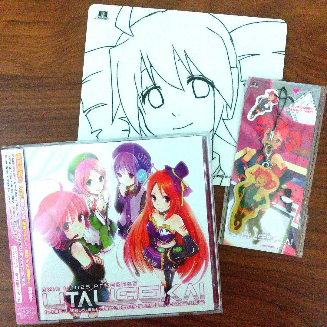 【廃盤】UTAUSEKAI【特典付き】