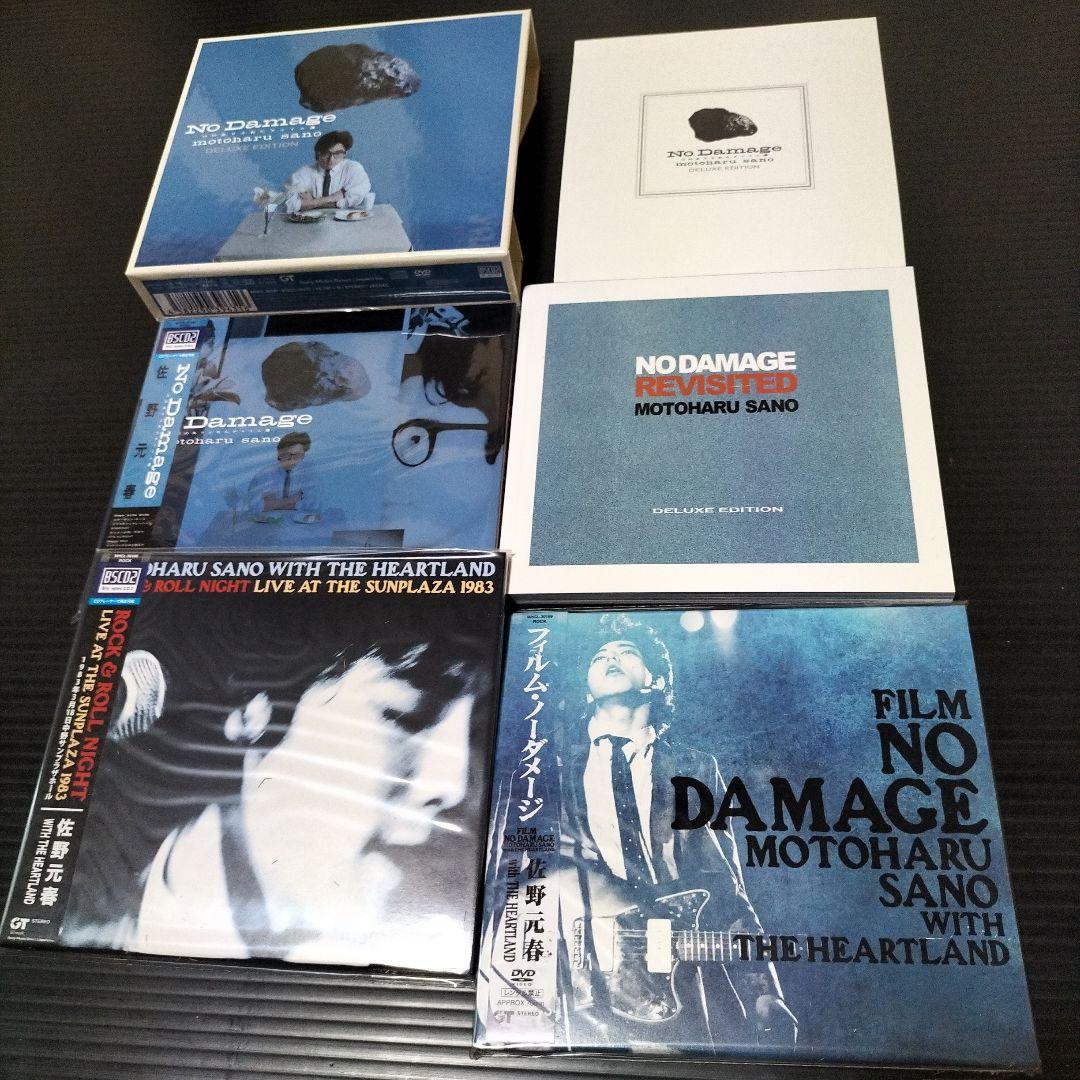 s*e様 ノー・ダメージ 14のありふれたチャイム達 デラックス・エディション稀