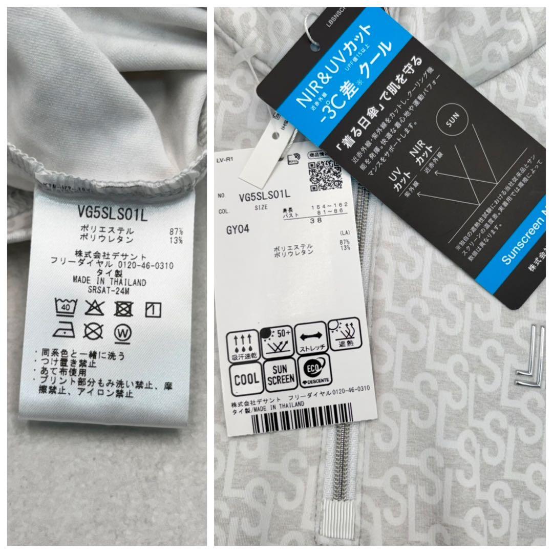 【新品】ランバン スポール 総柄プリントジップアップ長袖シャツ