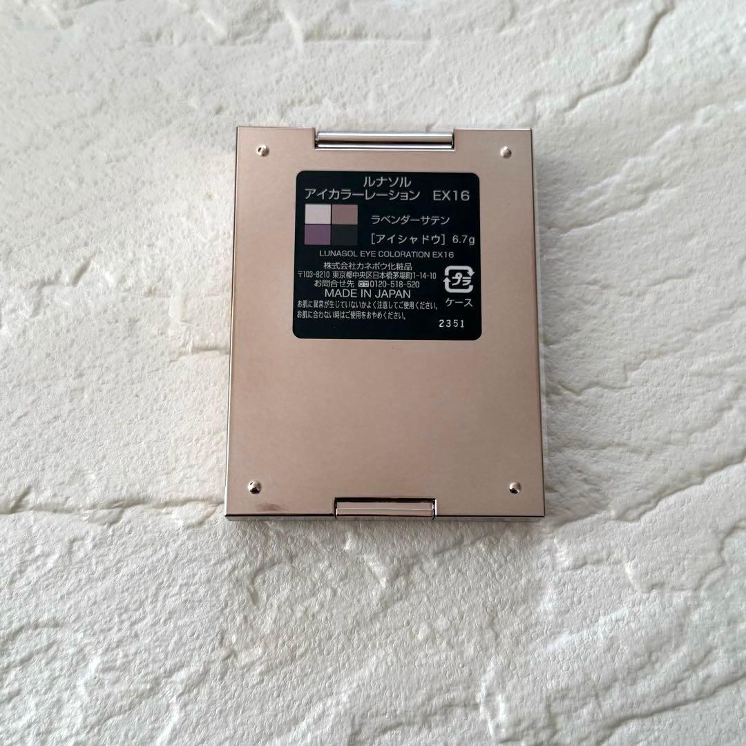 LUNASOL ルナソル　アイカラーレーション　EX16 限定　未使用　箱あり