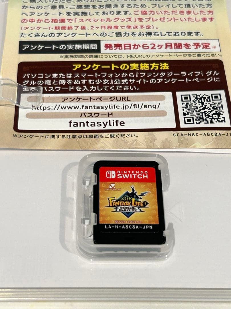 ファンタジーライフi Switch 即日発送