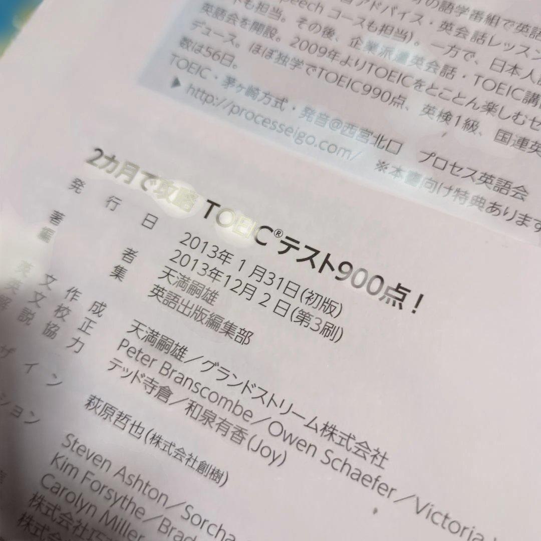 TOEIC対策・英文法参考書セット