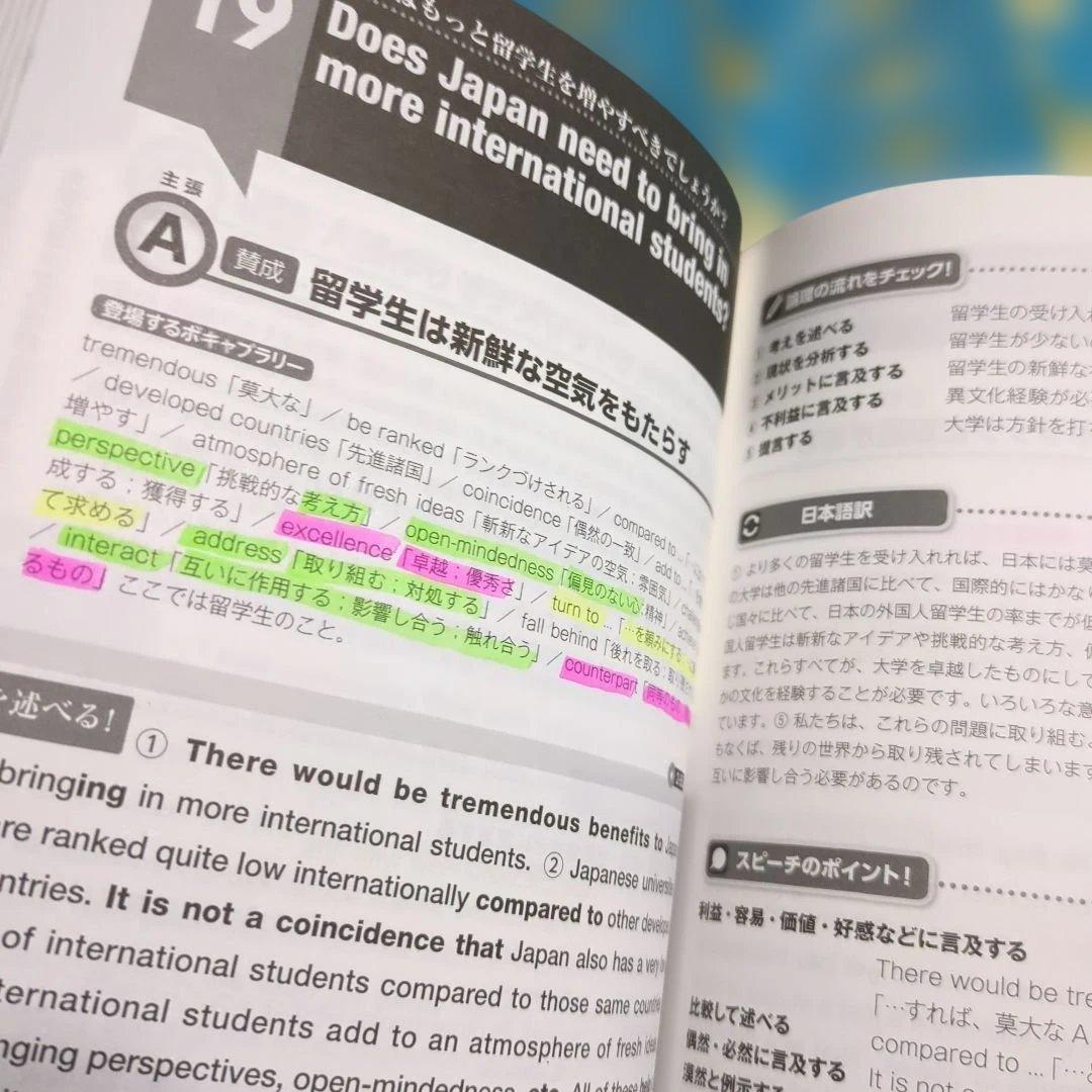 TOEIC対策・英文法参考書セット