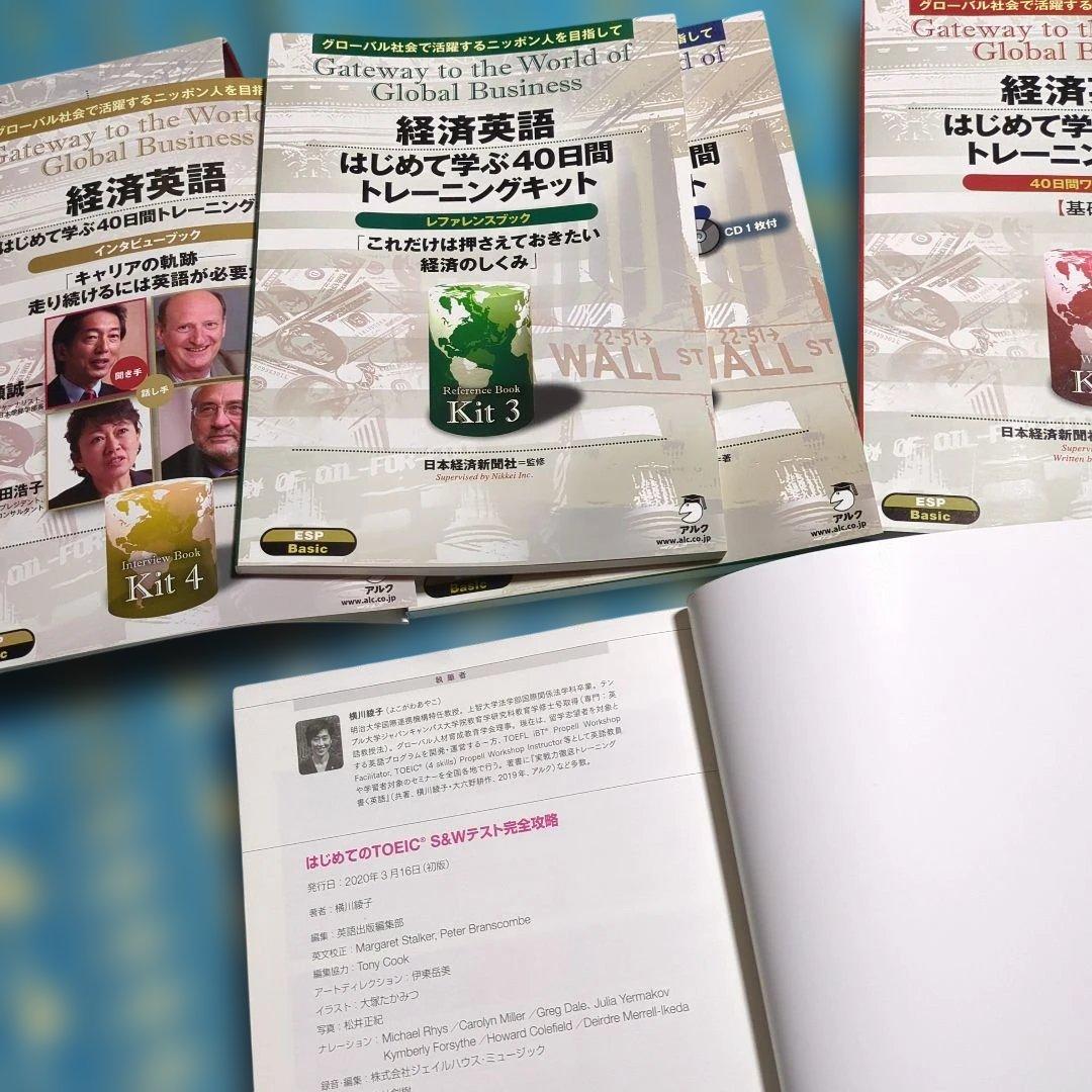 TOEIC対策・英文法参考書セット