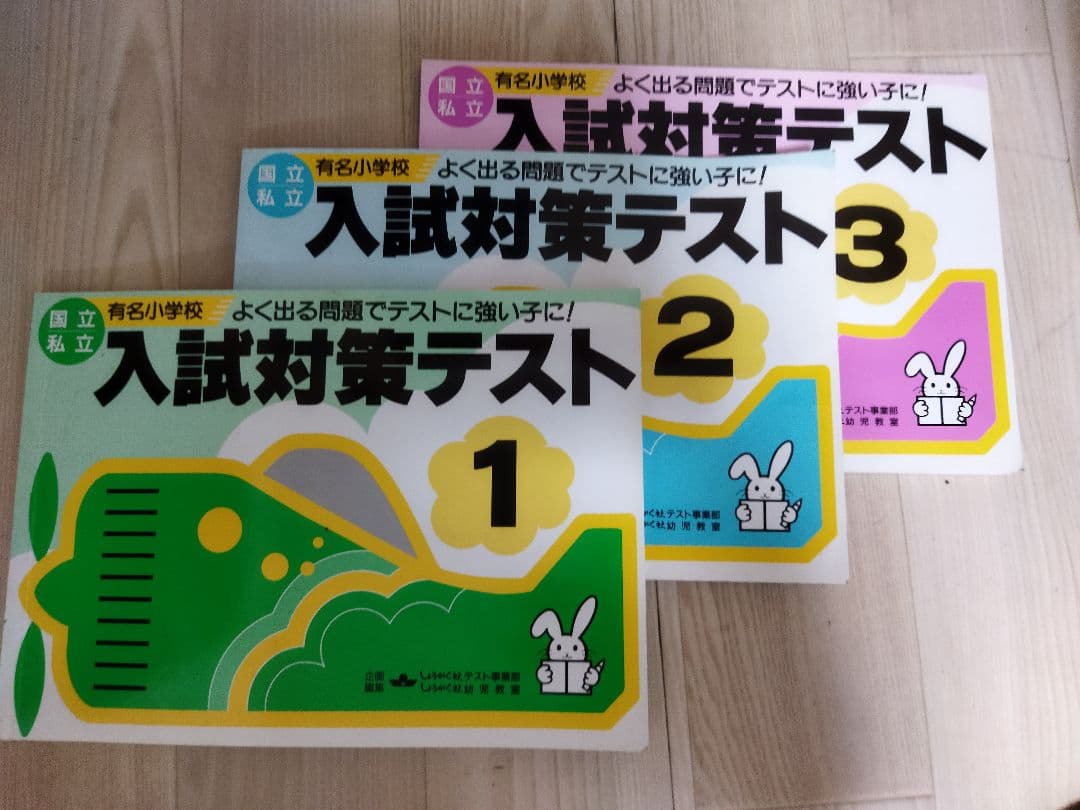 奨学社 小学校受験 問題集 29冊 まとめて