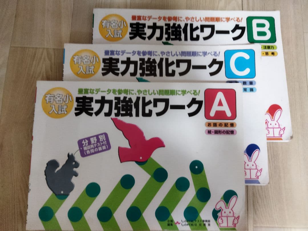 奨学社 小学校受験 問題集 29冊 まとめて
