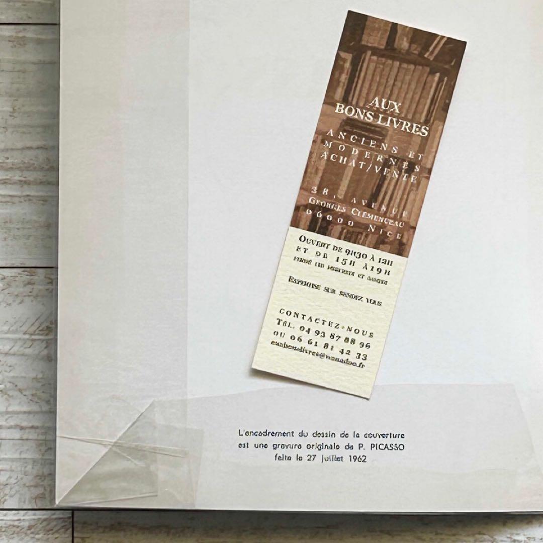 Picasso　パブロ・ピカソ　Les Dejeuners　素描