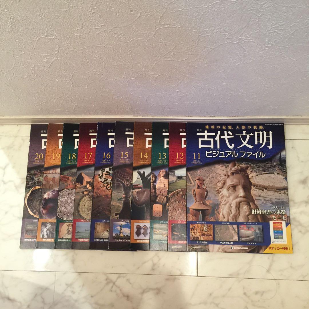 ディアゴスティーニ出版の古代文明1号〜104号まで連番であります。