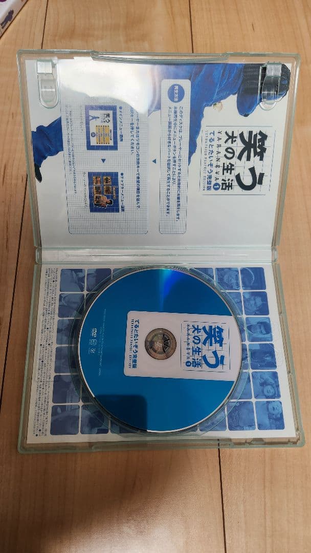 笑う犬の生活シリーズ４本セット