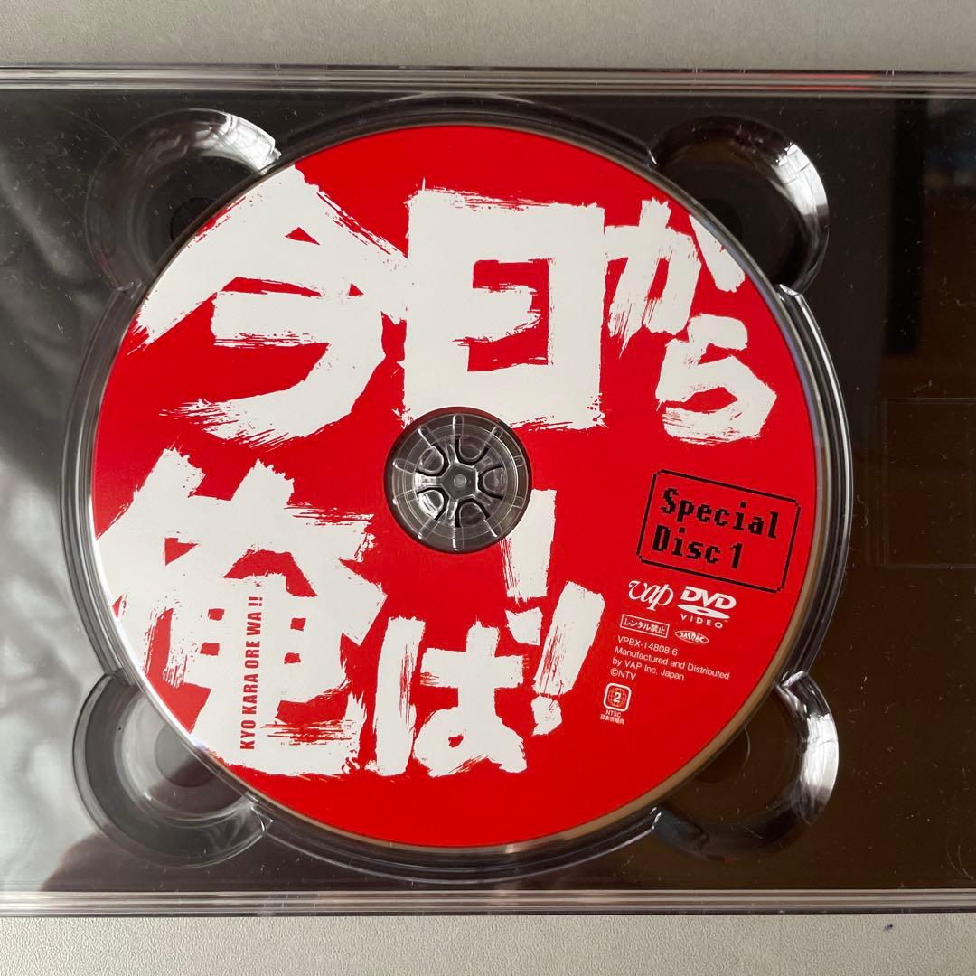 今日から俺はDVD