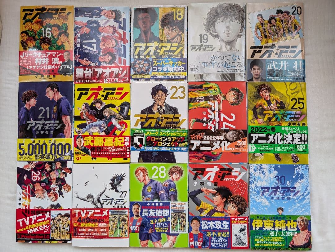 アオアシ 全40巻(帯付き)セット＋特典(スピンオフ＋シオリ)