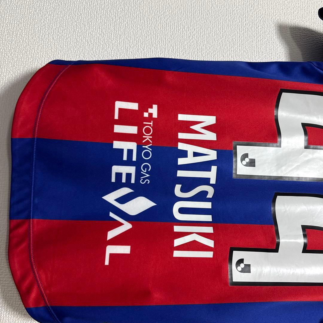 FC東京 ユニフォーム　松木