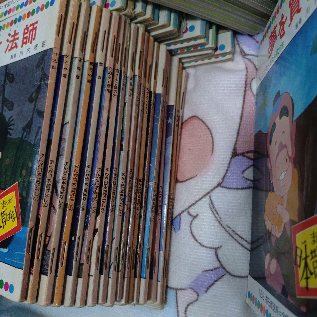 日本昔ばなし60巻　世界昔ばなし50巻　童音社