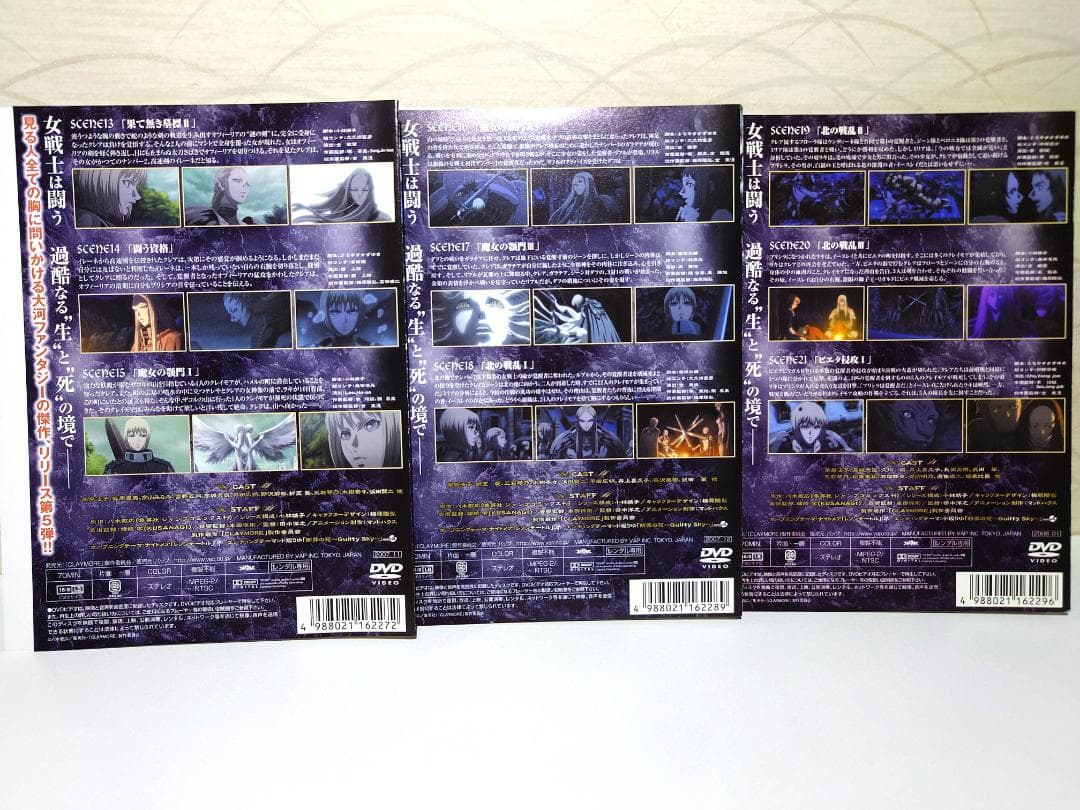 クレイモア　DVD 全9巻　全巻セット　レンタル落ち　CLAYMORE