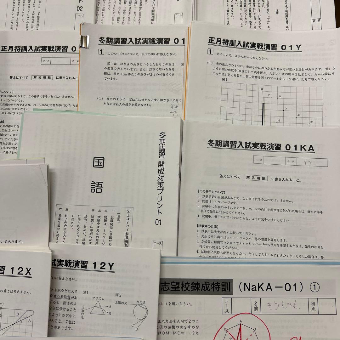 ㉓はは　サピックス　SAPIX 6年　開成コース　テキスト　プリント　セット