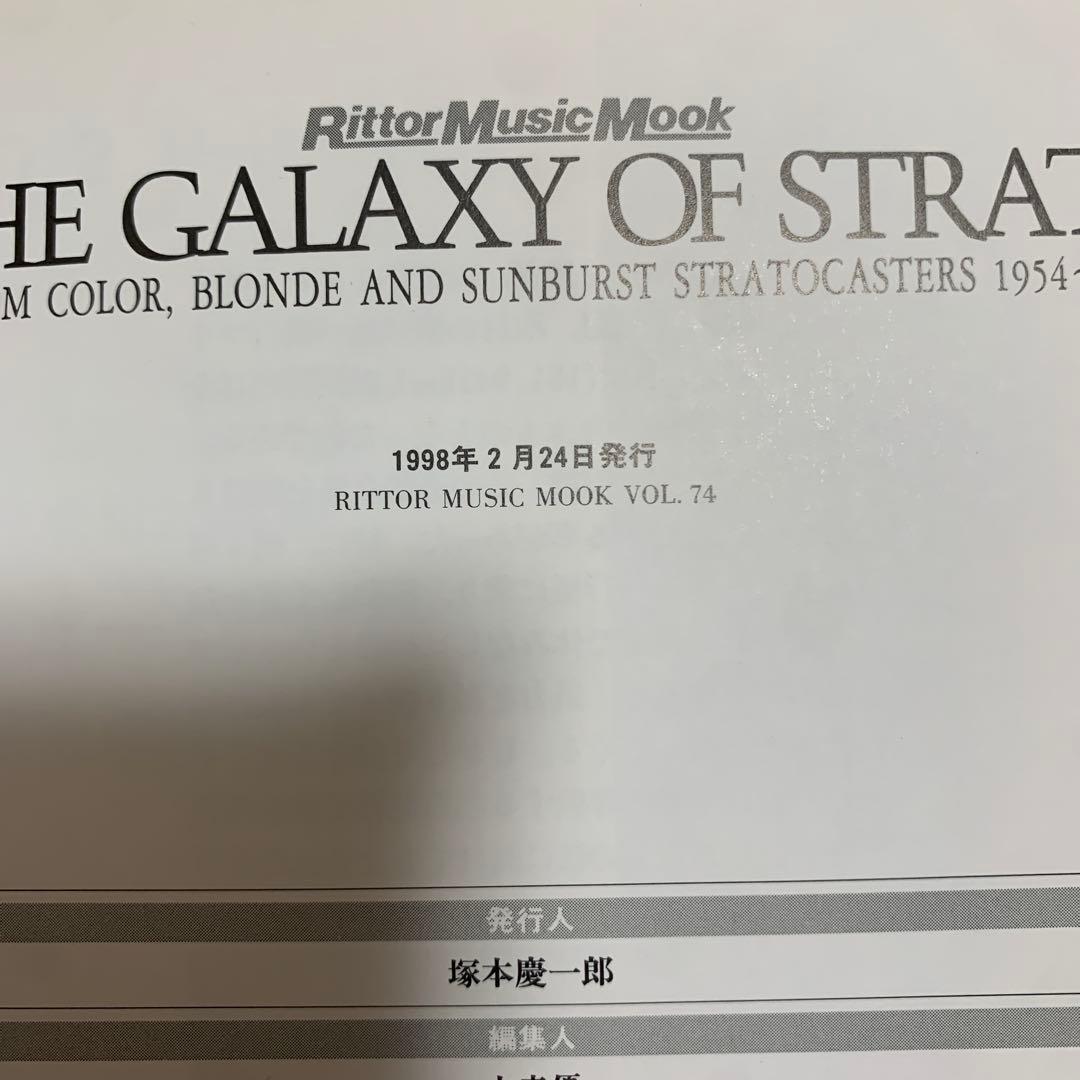 THE GALAXY OF STRATS (リットーミュージック・ムック)