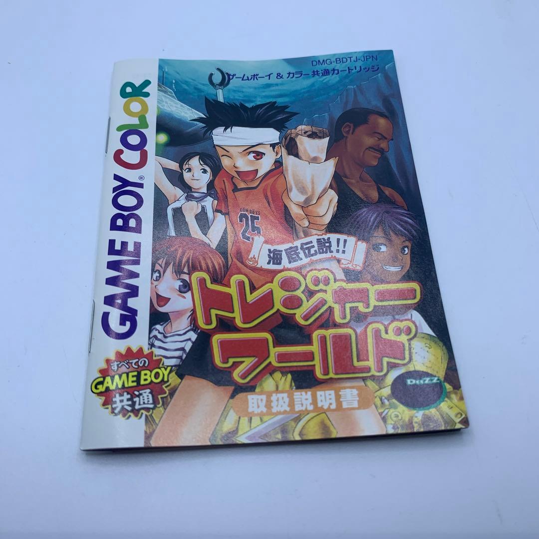 ◯海底伝説トレジャーワールド