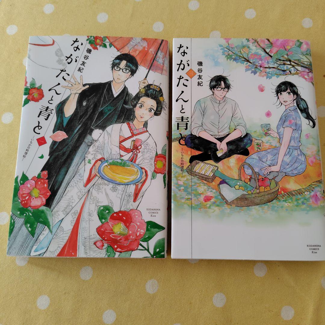 ながたんと青と1〜 13巻セット