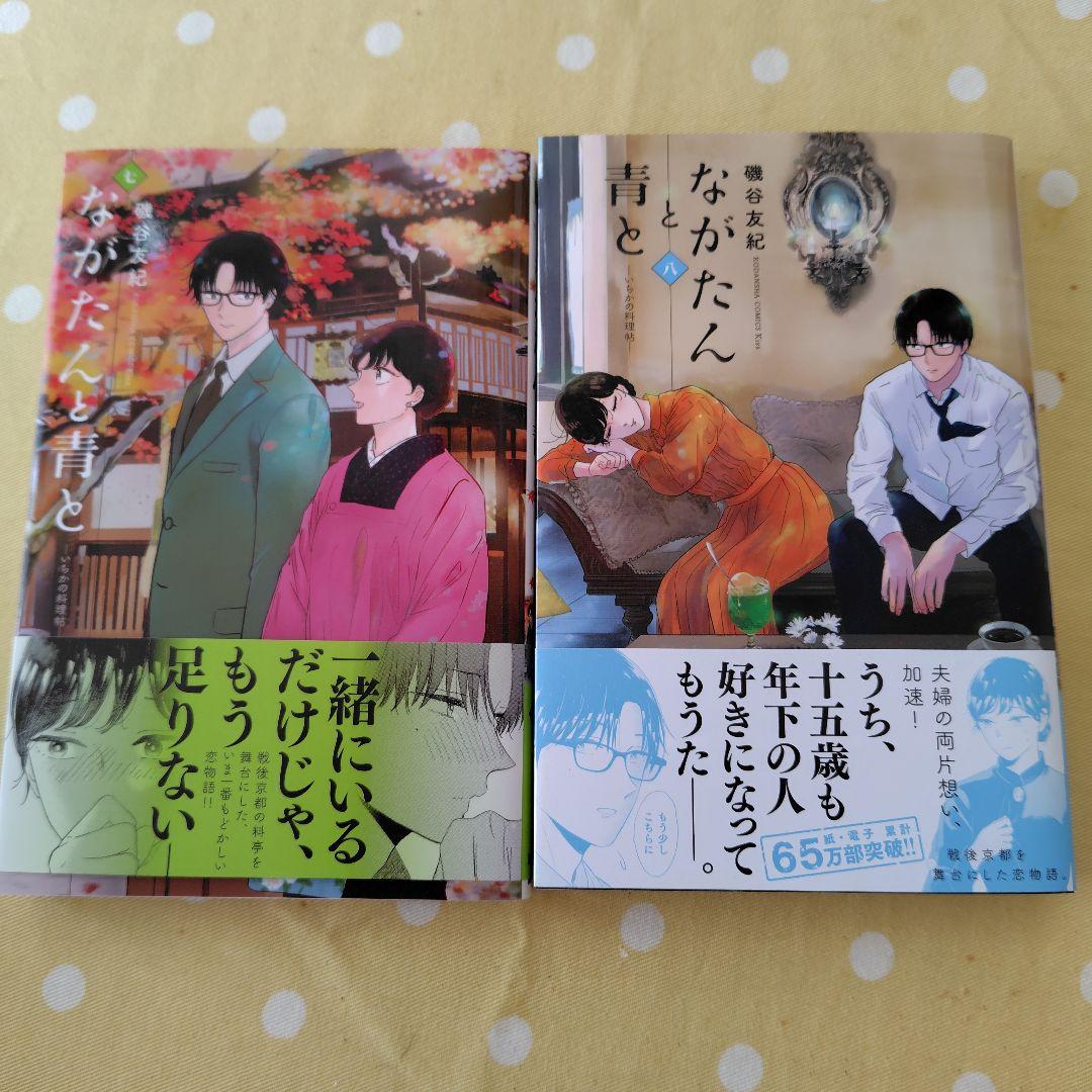 ながたんと青と1〜 13巻セット
